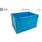 CB-S51AF [リス 折りたたみコンテナーオール樹脂製 青]