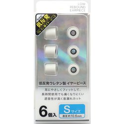 低反発イヤーピースS FS-EPPU01S-GY