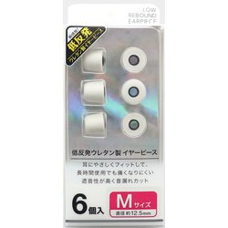 低反発イヤーピースM FS-EPPU01M-GY