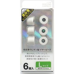 低反発イヤーピースL FS-EPPU01L-GY