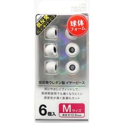 低反発イヤーピース 球体M FS-BEPPU01M-GY
