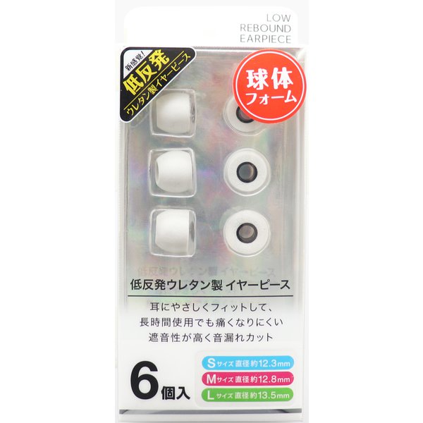 低反発イヤーピース 球体SET FS-BEPPU01SET-GY