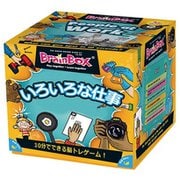 ブレインボックス いろいろな仕事 [対象年齢：4歳～]