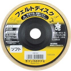 ヨドバシ.com - 柳瀬 ヤナセ CHF02 [ヤナセ フエルトディスクソフト