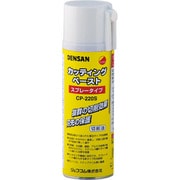 CP-220S [デンサン カッティングペースト スプレータイプ]