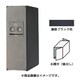 CTNR4011RTB [Panasonic 宅配ボックスCOMBO スリムタイプ後出し右開き 鋳鉄ブラック]