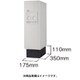 CTNR8110TB [Panasonic 宅配ボックスCOMBO 据置き施工用ベース スリムタイプ用]