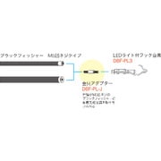 DBF-PL-J [デンサン 金具アダプター]