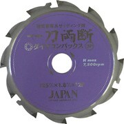 DC-125 [チップソージャパン 一刀両断ダイヤモンドコンパックス 窯業系サイディング]