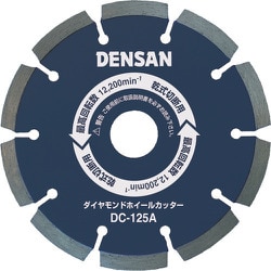 DC-125A [デンサン ダイヤモンドホイールカッター]