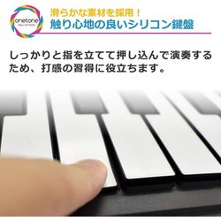 ヨドバシ.com - ONETONE OTR-88 [ONETONE（ワントーン） ロールピアノ （ロールアップピアノ） 88鍵盤 スピーカー内蔵  充電池駆動 トランスポーズ機能搭載 MIDI対応 OTR-88 （サスティンペダル⁄日本語マニュアル付属）] 通販全品無料配達