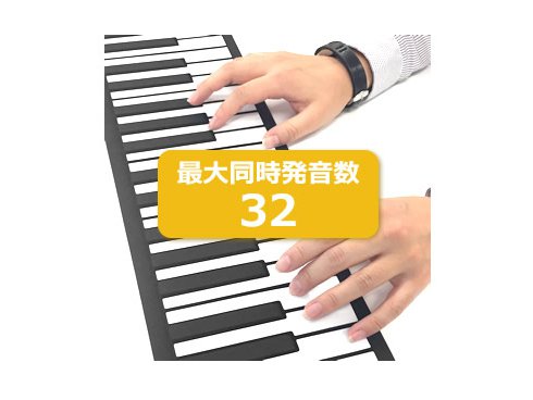 ロールアップピアノ　onetone Amazon.co.jp: ONETONE ワントーン ロールピアノ (ロールアップ