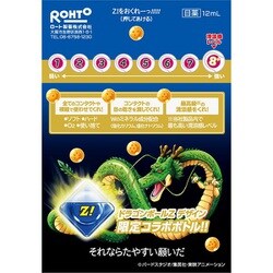 ★（非売品）ロート製薬　ロートZi　目薬　ドラゴンボールZ　店頭用ボード　孫悟空　ベジータ　フリーザ　神龍　★ ドラゴンボールZ ロート こどもソフト 目薬ケース - メルカリ