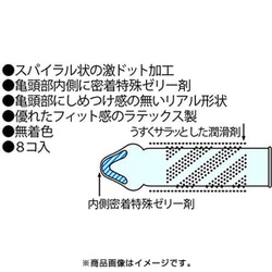 ヨドバシ.com - ジェクス JEX 激ドット ロングプレイタイプ 8個 通販