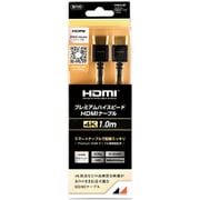 黒1.0mプレミアムHDMIケーブル PHM10-BP