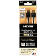 黒1.5mプレミアムHDMIケーブル PHM15-BP