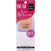 エルシアプラチナム モイストカバーファンデーション 限定キット #405