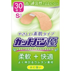 絆創膏 カットバン優 Sサイズ 30枚