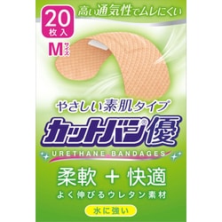 絆創膏 カットバン優 Mサイズ 20枚