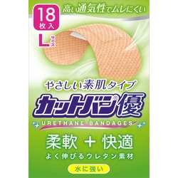 絆創膏 カットバン優 Lサイズ 18枚