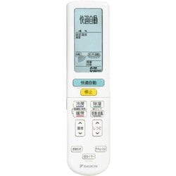 ヨドバシ.com - ダイキン DAIKIN ARC472A43/2323590 [リモコン] 通販