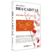 DRA-CAD17LE（新規） [建築ピボツト15周年CP特価]