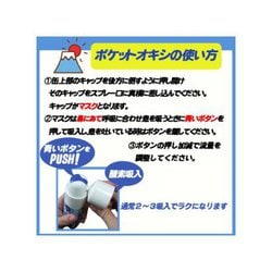 ヨドバシ.com - ユニコム UNICOM 携帯酸素発生器 ポケットオキシ POX