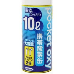 ヨドバシ.com - ユニコム UNICOM 携帯酸素発生器 ポケットオキシ POX