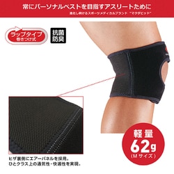 マルチアクション ニーラップ1 M419/L BK Lサイズ 左右兼用 1枚入り [フィットネス サポーター 膝用]