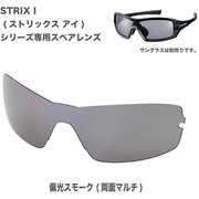 スペア 偏光 マルチ L-STRIX I-0151 SMK [スキーゴーグル スペアレンズ]