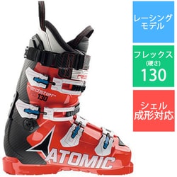ヨドバシ.com - アトミック ATOMIC REDSTER FIS 130 AE5012760 Red 