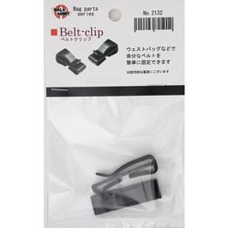 ベルトクリップ 2132 38mm [パーツ]