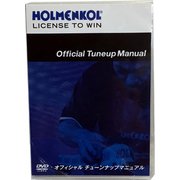 オフィシャルチューンナップマニュアルDVD 27011 [DVD]