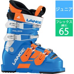 ヨドバシ.com - ラング LANGE RSJ 65 POWER BLUE LBG5120 22.0cm [旧