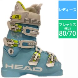 ヨドバシ.com - ヘッド HEAD RAPTOR 80 RS W 24.0cm turquoise [旧 