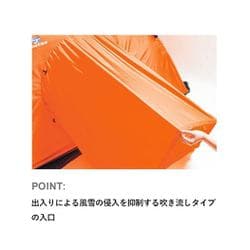 未使用品　ファイントラック カミナドーム2 スノーフライ FAG0322 20210817_YAMAP0546_750x750.jpg