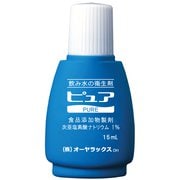 オーヤラックス ピュア 15ｍｌ 43100001 [アウトドア 衛生剤]