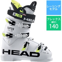 ヨドバシ.com - HEAD ヘッド RAPTOR 140 RS 607007 white 24cm [旧