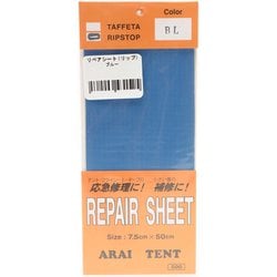 リペアシート リップ 5301 BL [テントメンテナンス用品 リペアテープ]