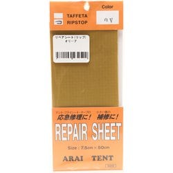 ヨドバシ.com - ライペン RIPEN リペアシート リップ 5301 OV [テントメンテナンス用品 リペアテープ] 通販【全品無料配達】