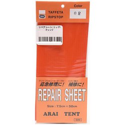 リペアシート リップ 5301 OR [テントメンテナンス用品 リペアテープ]