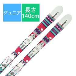 ヨドバシ.com - エラン ELAN スキー板「エラン SKY Quick shift XFFCRA17 140cm」+ビンディング「エラン EL  7.5」セット [旧モデル ジュニア] 通販【全品無料配達】