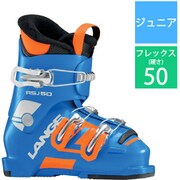 RSJ 50 POWER BLUE LBG5170-H 20.0cm [旧モデル スキーブーツ ジュニア]