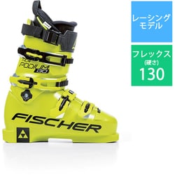 スキーブーツ Fischer RC4 PODIUM 130 25.5cm | monsterdog.com.br