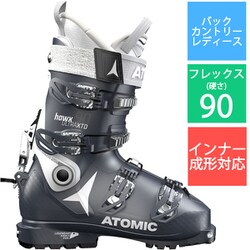 ヨドバシ.com - アトミック ATOMIC HAWX ULTRA XTD 90 W AE501870024X