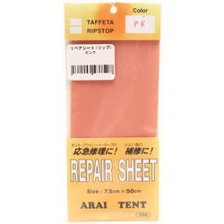リペアシート リップ PK 5301 PK [テントメンテナンス用品 リペアテープ]