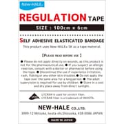 レキュレーションテープ 010-803201 100cmx6cm ホワイト [テーピング用品]
