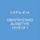 DB ENTRY STANDALONE TYPE 10ライセンス版