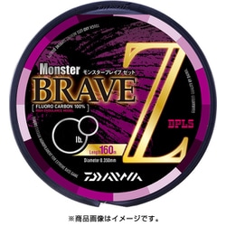 モンスター ブレイブZ 13LB 400m