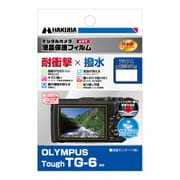 DGFS-OTG6 [液晶保護フィルム 耐衝撃 OLYMPUS Tough TG-6用]